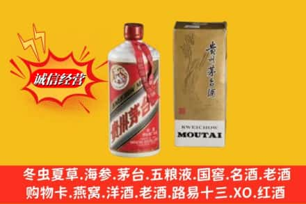 天水求购回收80年代茅台酒